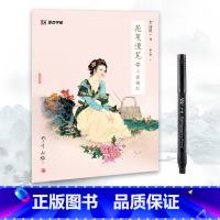 [单册含笔]李清照小楷描红 [正版]字帖成人初学者毛笔书法练习纸作品纸宣纸描红花间漫笔簪花小楷书抄经本诗经字帖文艺硬笔描