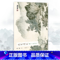 [单册-无赠品]苏轼小楷描红 [正版]字帖成人初学者毛笔书法练习纸作品纸宣纸描红花间漫笔簪花小楷书抄经本诗经字帖文艺硬笔