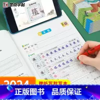 英语 五年级上 [正版]五年级上册语文字帖练字小学生硬笔书法字帖一课一练墨点字帖新版小学生语文同步练字帖全彩版配影片课程