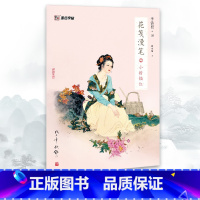 [单册-无赠品]李清照小楷描红 [正版]字帖成人初学者毛笔书法练习纸作品纸宣纸描红花间漫笔簪花小楷书抄经本诗经字帖文艺硬