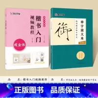 [2册]教程+单字碑帖 [正版]瘦金体字帖套装成人练字帖漂亮字体大学生硬笔书法字帖宋徽宗瘦金体字帖楷书临摹练习初学者毛笔