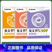 [初中3册]字母+单字+名校作文 [正版]意大利斜体英语字帖初中练习本中学生初中生中考名校作文英语书写练字本字帖意大利斜