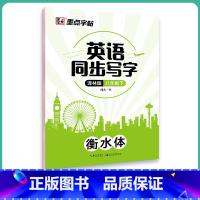 8年级下册译林版英语同步字帖 [正版]初中生英语同步译林版国一八年级下册上册单字短语意大利斜体英语练字帖