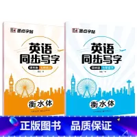 7年级上下册译林版英语同步字帖 [正版]初中生英语同步译林版国一八年级下册上册单字短语意大利斜体英语练字帖