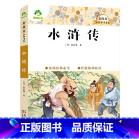 [单本]水浒传 [正版]四大名着原着全集小学生彩色图案注音版西游记三国演义水浒传红楼梦青少年一二三年级课外必读阅读书籍