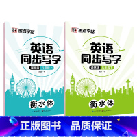 8年级上下册译林版英语同步字帖 [正版]初中生英语同步译林版国一八年级下册上册单字短语意大利斜体英语练字帖