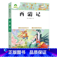 [单本]西游记 [正版]四大名着原着全集小学生彩色图案注音版西游记三国演义水浒传红楼梦青少年一二三年级课外必读阅读书籍