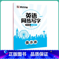 7年级下册译林版英语同步字帖 [正版]初中生英语同步译林版国一八年级下册上册单字短语意大利斜体英语练字帖