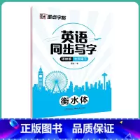 7年级下册译林版英语同步字帖 [正版]初中生英语同步译林版国一八年级下册上册单字短语意大利斜体英语练字帖
