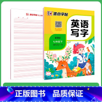7年级下 人教PEP(赠四线格) [正版]初中生国一八年级下册英语同步人教PEP78年级上册单字短语意大利斜体英语练字帖