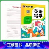7年级下 人教PEP(赠四线格) [正版]初中生国一八年级下册英语同步人教PEP78年级上册单字短语意大利斜体英语练字帖