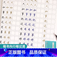 [正版]钢笔字帖楷书练字大学生初学者硬笔书法练字帖楷书字帖女生字体漂亮高中生速成荆霄鹏实用楷书行楷字帖