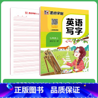 7年级上 人教PEP(赠四线格) [正版]初中生国一八年级下册英语同步人教PEP78年级上册单字短语意大利斜体英语练字帖