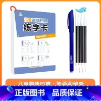 笔划和偏旁 [正版]儿童趣味凹槽练字卡学前班控笔训练幼儿园启蒙学前3-4-5-6岁小学生练字帖拼音数字笔划描红本写字帖宝