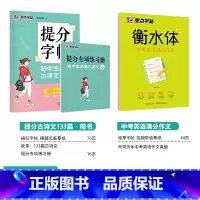 [初中生2本装]语文古诗文+英语作文(临摹+描摹) 初中通用 [正版]初中必刷题八下七下中学参考书中考语文古诗文133篇