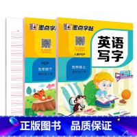 [英语套装]5年级上册+下册 [正版]五年级下册同步字帖人教版小学生练字帖2023年暑假作业五年级上册英语字母字帖意大利