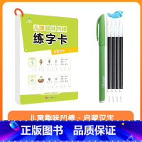 启蒙汉字 [正版]儿童趣味凹槽练字卡学前班控笔训练幼儿园启蒙学前3-4-5-6岁小学生练字帖拼音数字笔划描红本写字帖宝宝