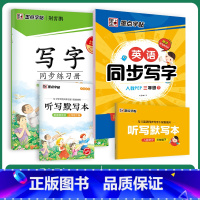 [语文+英语套装]3年级下册 [正版]三年级下册英语字帖人教版小学生英语字母写字练习天天练练字帖2023年小学儿童练字暑