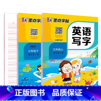 [英语套装]3年级上册+下册 [正版]三年级英语字帖人教版上册三年级练字帖小学生每日一练钢笔字帖2023年秋字帖英语同步