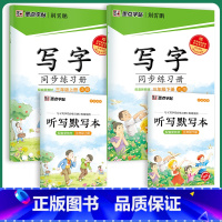 [语文同步练习簿套装]3年级上册+下册 [正版]三年级下册英语字帖人教版小学生英语字母写字练习天天练练字帖2023年小学