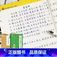 [高中生]必背文言文(楷书) 高中通用 [正版]墨点字帖女生字体漂亮高中生古风速成荆霄鹏行楷字帖练字大学生高中语文字帖行