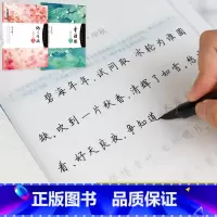 [正版]李清照字帖练字大学生楷书正楷字帖楷体字帖女生字体漂亮古风唯美高中生速成荆霄鹏楷体纳兰性德李清照诗词集全集字帖