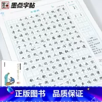 [高中生2本装]古诗文+文言文 高中通用 [正版]楷书字帖高中生古诗词练字帖男生女生字体漂亮硬笔书法练字本钢笔字帖练字古