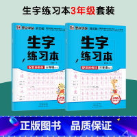 [2册装]三年级上下册 [正版]一年级字帖练字字帖小学生语文二年级三年级人教版上册下册同步生字练习本每日一练硬笔书法描红