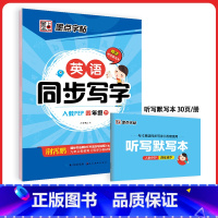 英语同步写字四年级下 [正版]四年级下册英语字帖意大利斜体三年级上册英语字母写字天天练小学生初中生练字暑假作业2023人