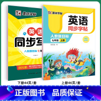 英语同步写字国一 [正版]四年级下册英语字帖意大利斜体三年级上册英语字母写字天天练小学生初中生练字暑假作业2023人教版