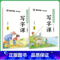 [语文临摹套装]6年级上册+下册 [正版]六年级上册同步字帖写字练字人教版英语语文练字帖2023年小学生字帖楷书练字本小