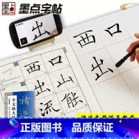 [正版]字帖褚遂良雁塔圣教序字帖楷书毛笔书法字帖练字帖成年正楷毛笔字临摹字帖全文放大精缮本毛笔书法影片教程褚遂良圣教序字