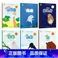 [6册]全套 [正版]3-6岁科学启蒙图画书共8册儿童绘本幼儿园绘本阅读中大班幼儿绘本0-3岁故事书睡前故事宝宝早教书启