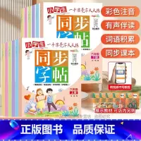 一手漂亮字天天练 小学全套[12本] 小学通用 [正版]控笔小学生练字帖一年级二年级三四五六字帖上册下册笔画笔顺练语文生