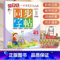 一手漂亮字天天练 小学四年级上册[单本] 小学通用 [正版]控笔小学生练字帖一年级二年级三四五六字帖上册下册笔画笔顺练语