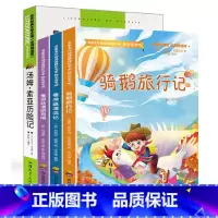 全4册 [正版]全套4册鲁滨逊漂流记快乐读书吧小学生六年级下册*读课外书阅读经典书目汤姆索亚历险记爱丽丝漫游奇境记骑鹅旅