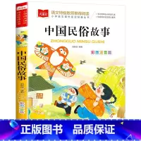 中国民俗故事 [正版]小巴掌童话一年级注音版张秋生小学生二年级课外书必读经典书目低年级课外阅读书籍童话故事书儿童读物寒暑