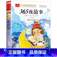 365夜故事 [正版]小巴掌童话一年级注音版张秋生小学生二年级课外书必读经典书目低年级课外阅读书籍童话故事书儿童读物寒暑