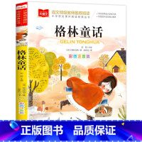 格林童话 [正版]小巴掌童话一年级注音版张秋生小学生二年级课外书必读经典书目低年级课外阅读书籍童话故事书儿童读物寒暑假北