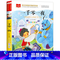 一千零一夜 [正版]小巴掌童话一年级注音版张秋生小学生二年级课外书必读经典书目低年级课外阅读书籍童话故事书儿童读物寒暑假