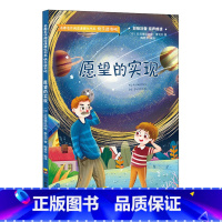 愿望的实现 [正版]快乐读书吧二年级下册全套4册神笔马良注音版七色花愿望的实现金波散文洪汛涛经典作品选童话集小学生阅读课