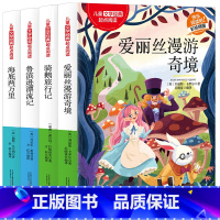 全套4册 [正版]鲁滨逊漂流记 经典儿童文学快乐阅读 适用6-12岁三四五六年级中小学版课外阅读 幼儿彩绘插图精彩故事书