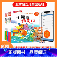 [单本]一只想飞的猫 小学二年级 [正版]注音版小鲤鱼跳龙门歪脑袋木头桩小狗的小房子孤独的小螃蟹一只想飞的猫全5本二年级