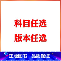 三本 初中通用 [正版]