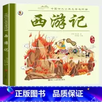 彩色图案注音[西游记] [正版]儿童版四大名着连环图画全套小学生一年级阅读二年级阅读课外书童话故事书阅读拼音西游记儿童绘