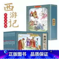 [12册]西游记 [正版]儿童版四大名着连环图画全套小学生一年级阅读二年级阅读课外书童话故事书阅读拼音西游记儿童绘本三国