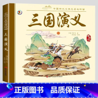 彩色图案注音[三国演义] [正版]儿童版四大名着连环图画全套小学生一年级阅读二年级阅读课外书童话故事书阅读拼音西游记儿童