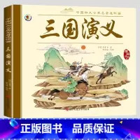 彩色图案注音[三国演义] [正版]儿童版四大名着连环图画全套小学生一年级阅读二年级阅读课外书童话故事书阅读拼音西游记儿童