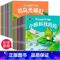 [全100册]宝宝故事绘本全套 [正版]儿童绘本3一6一8岁带拼音故事书幼儿园阅读小中大班宝宝有声读物幼儿早教启蒙书情商