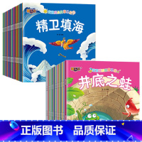 成长故事+睡前故事 60册 [正版]全100册宝宝绘本儿童故事书睡前故事幼儿园睡前故事书大全婴儿0-1一3-6岁的书籍小